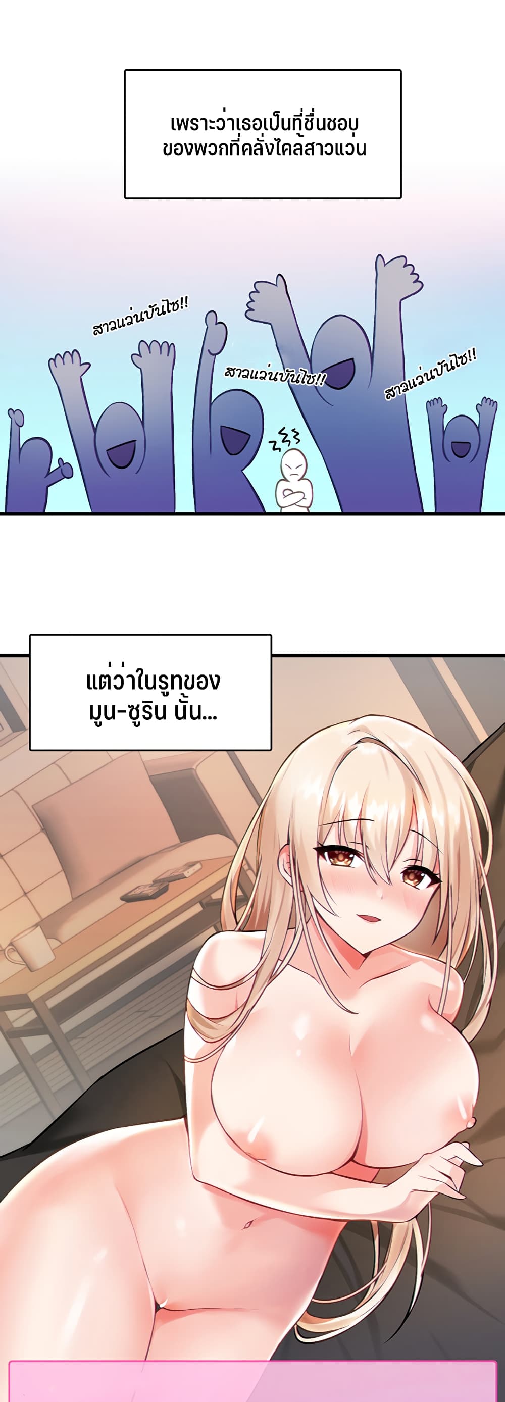 Trapped in the Academy’s Eroge page 62