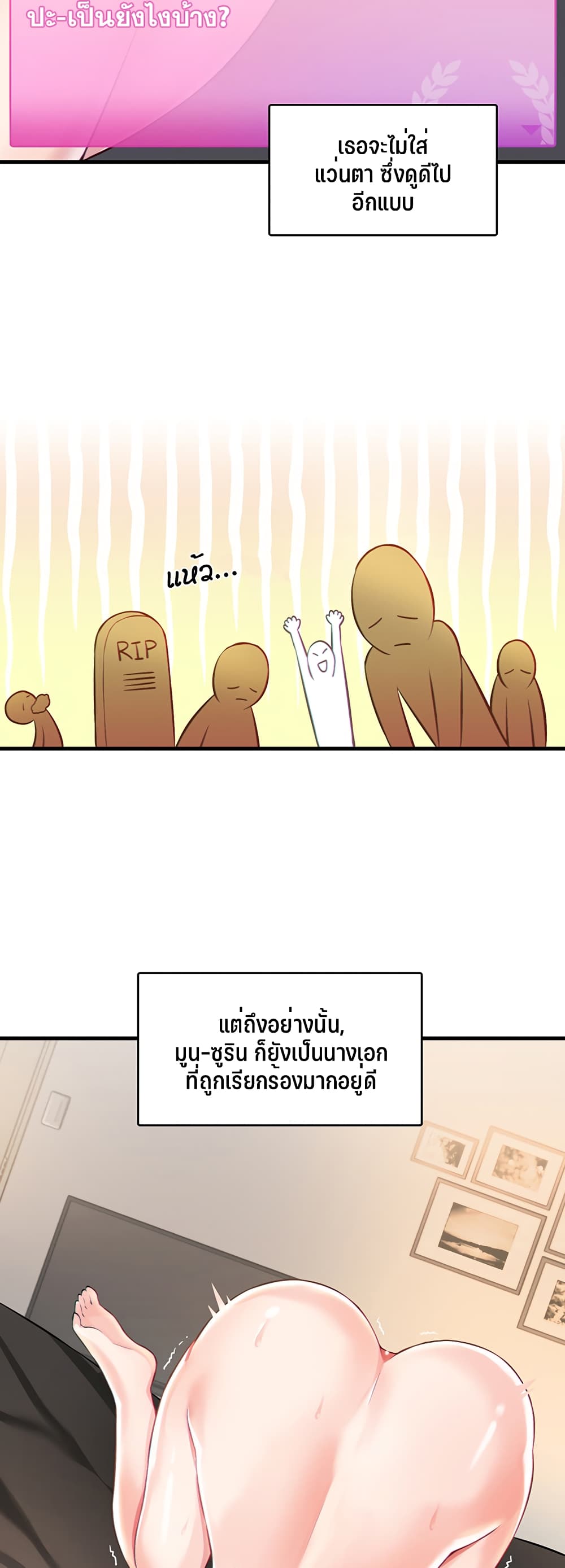 Trapped in the Academy’s Eroge page 63