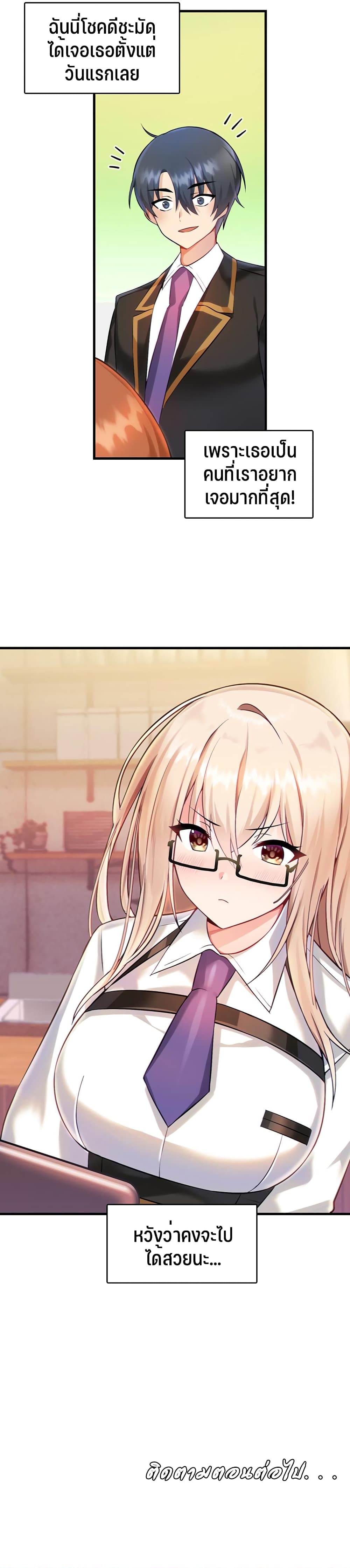 Trapped in the Academy’s Eroge page 65