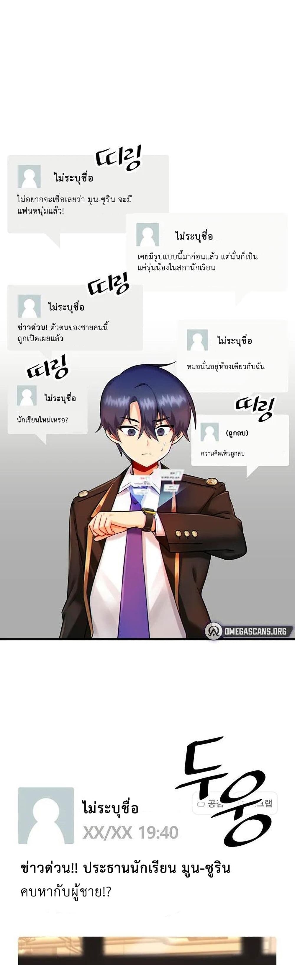 Trapped in the Academy’s Eroge page 1