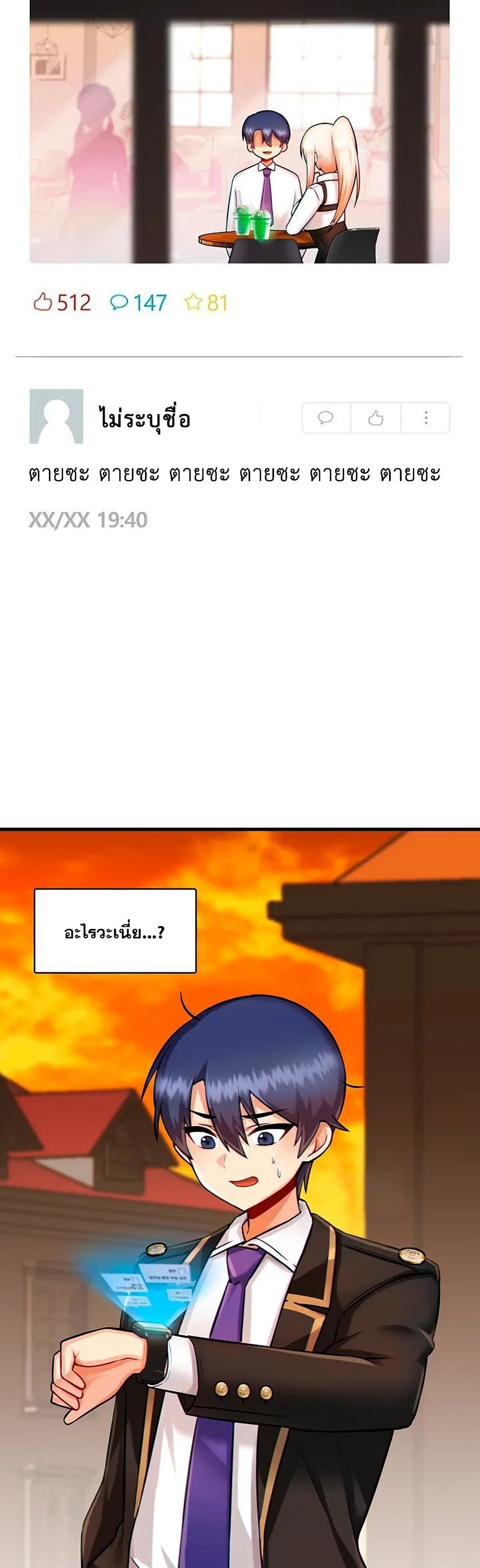 Trapped in the Academy’s Eroge page 2