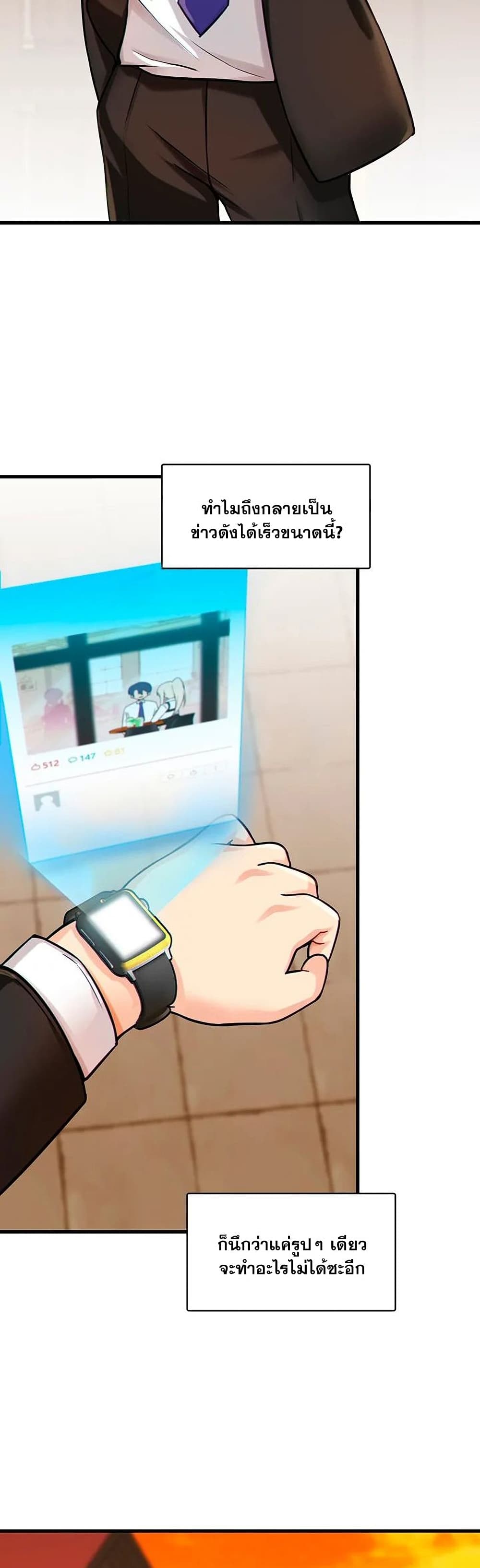 Trapped in the Academy’s Eroge page 3