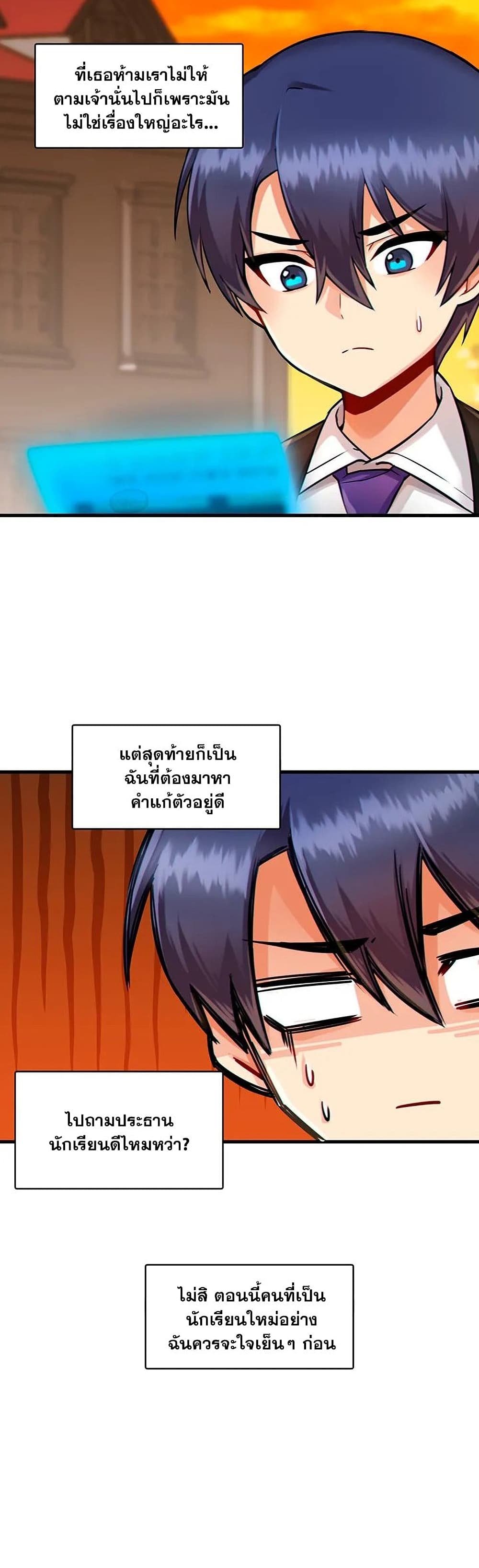 Trapped in the Academy’s Eroge page 4