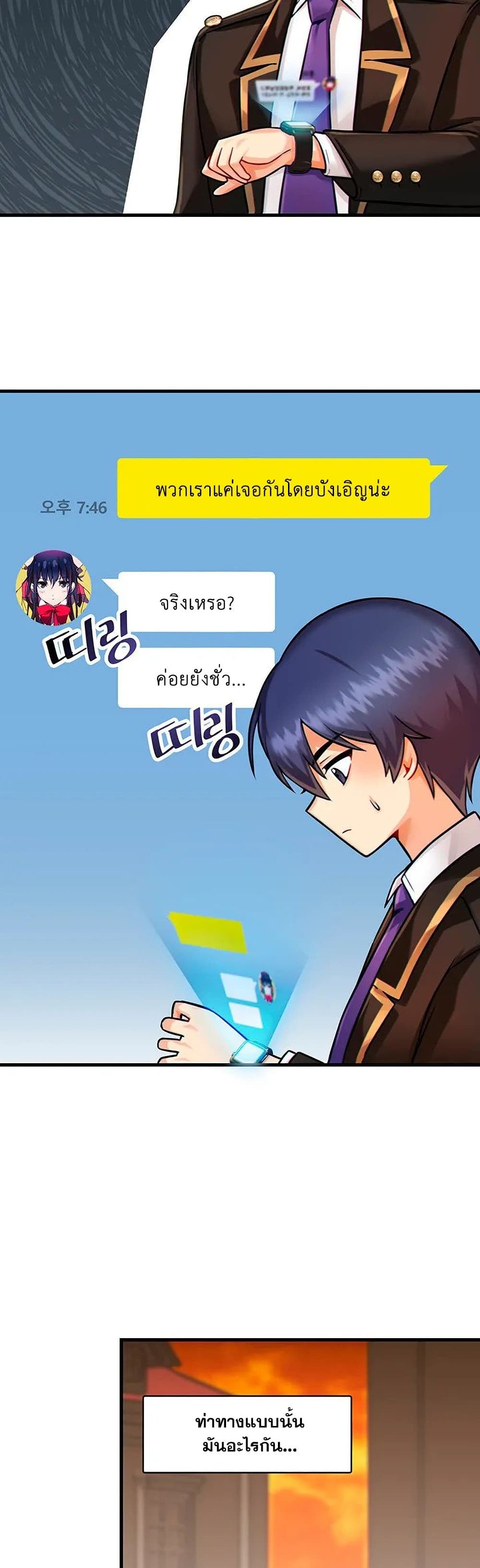 Trapped in the Academy’s Eroge page 6