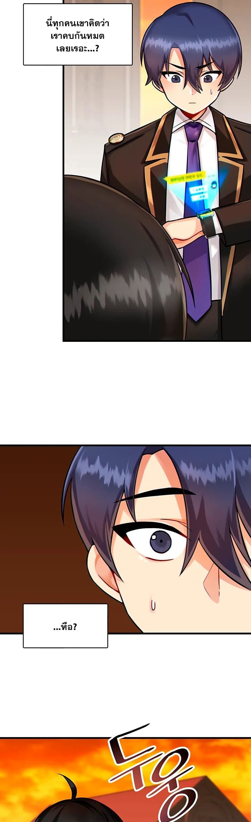 Trapped in the Academy’s Eroge page 7