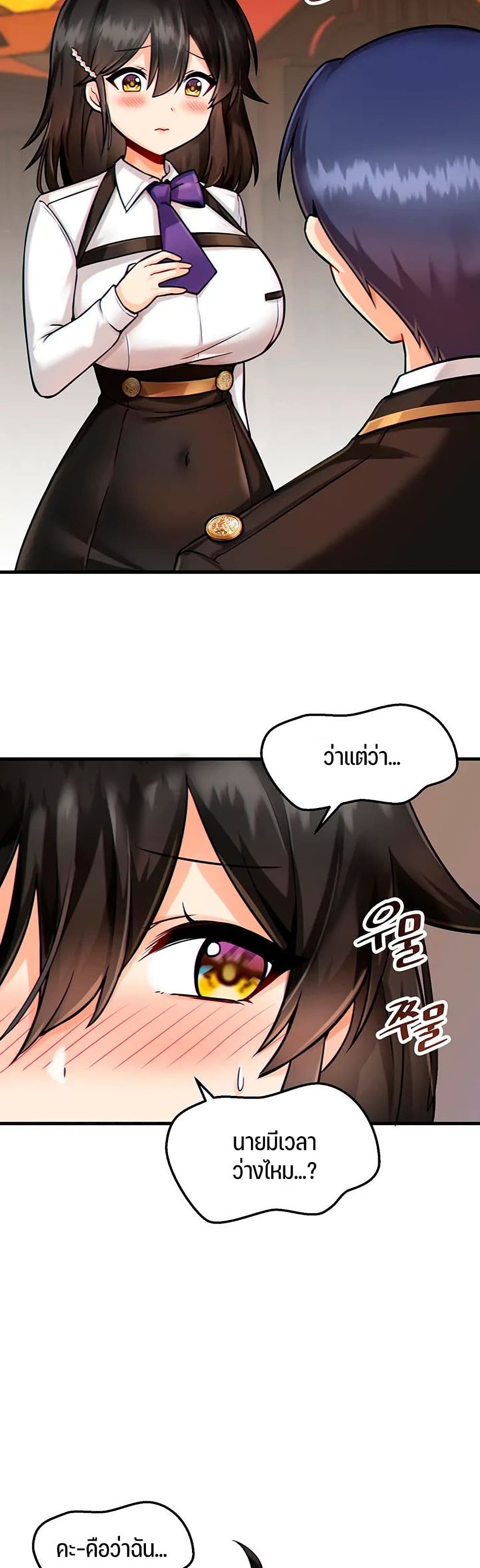 Trapped in the Academy’s Eroge page 8