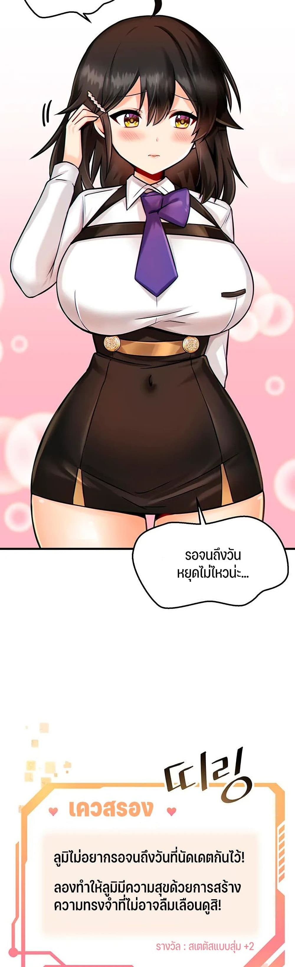 Trapped in the Academy’s Eroge page 9