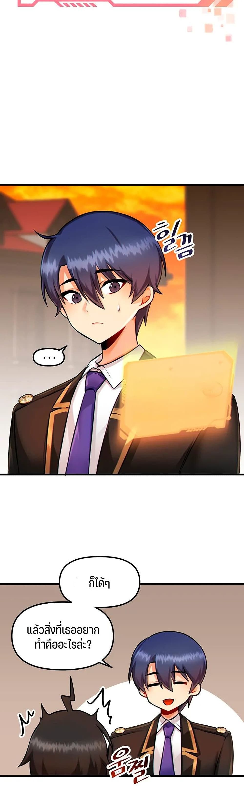 Trapped in the Academy’s Eroge page 10