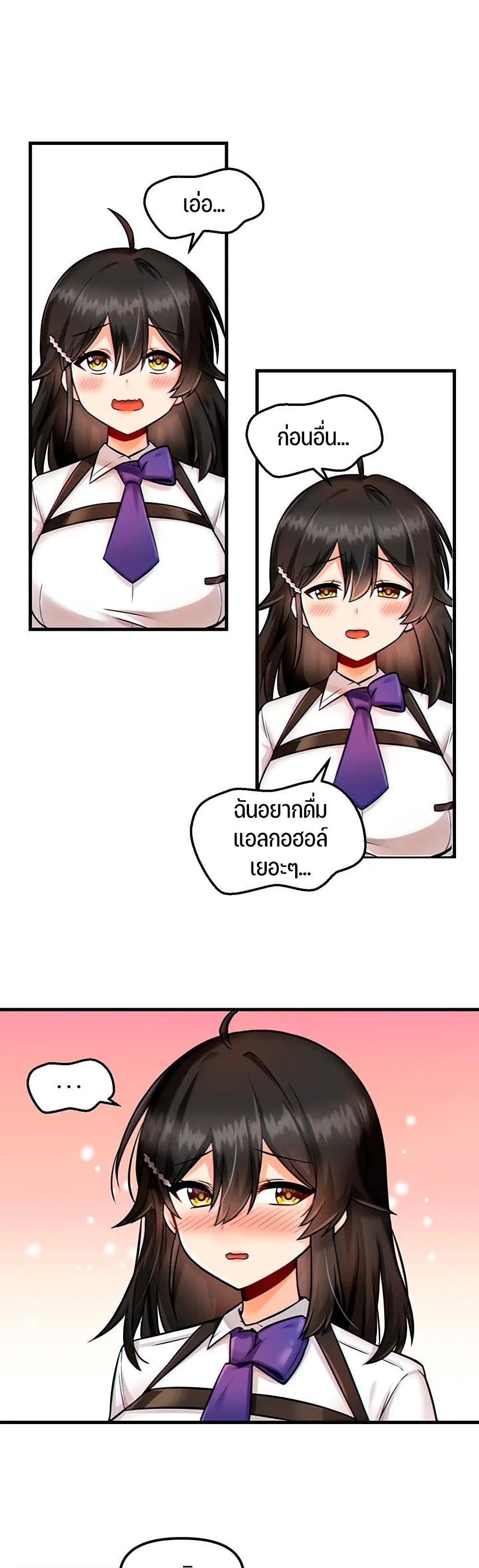 Trapped in the Academy’s Eroge page 11