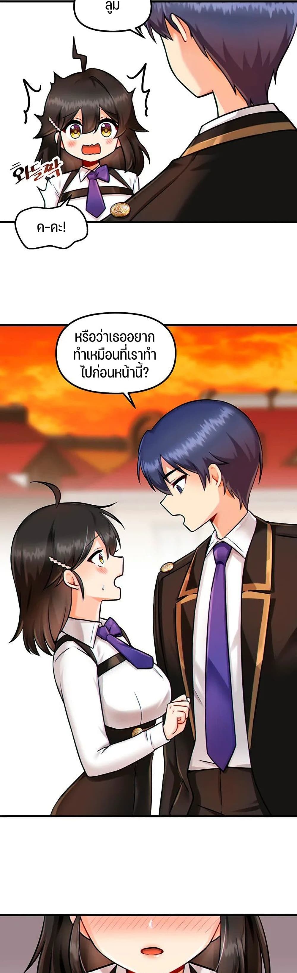 Trapped in the Academy’s Eroge page 12
