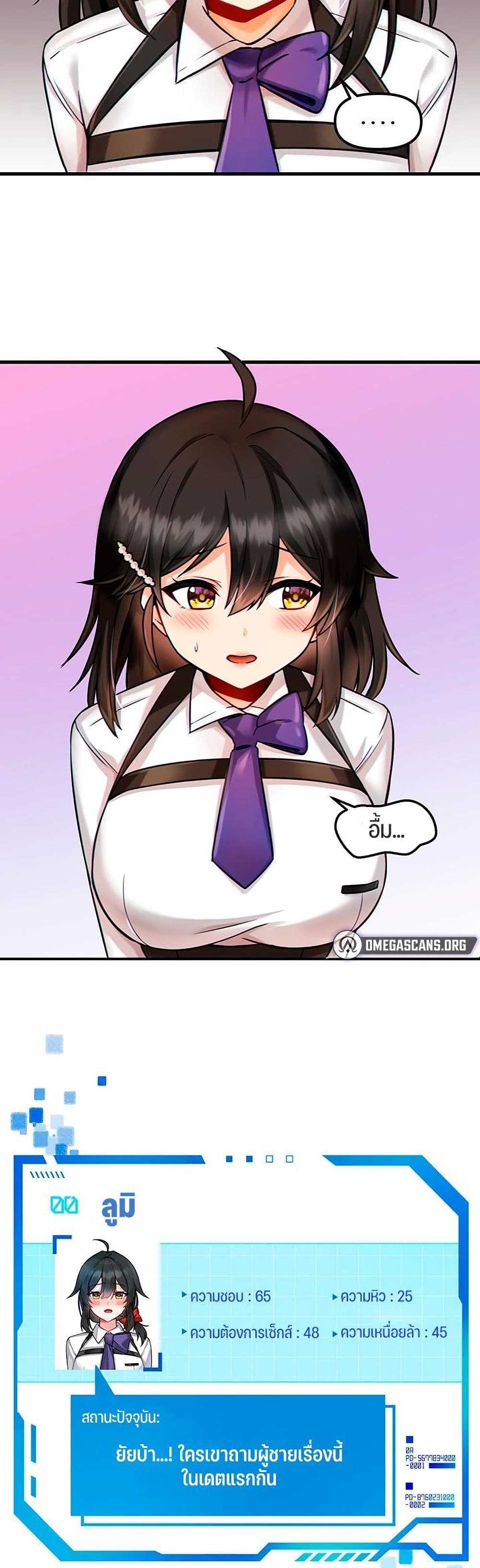 Trapped in the Academy’s Eroge page 13
