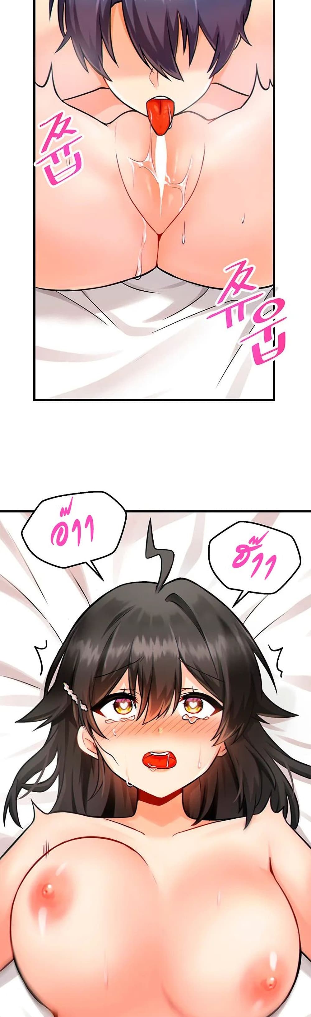 Trapped in the Academy’s Eroge page 18