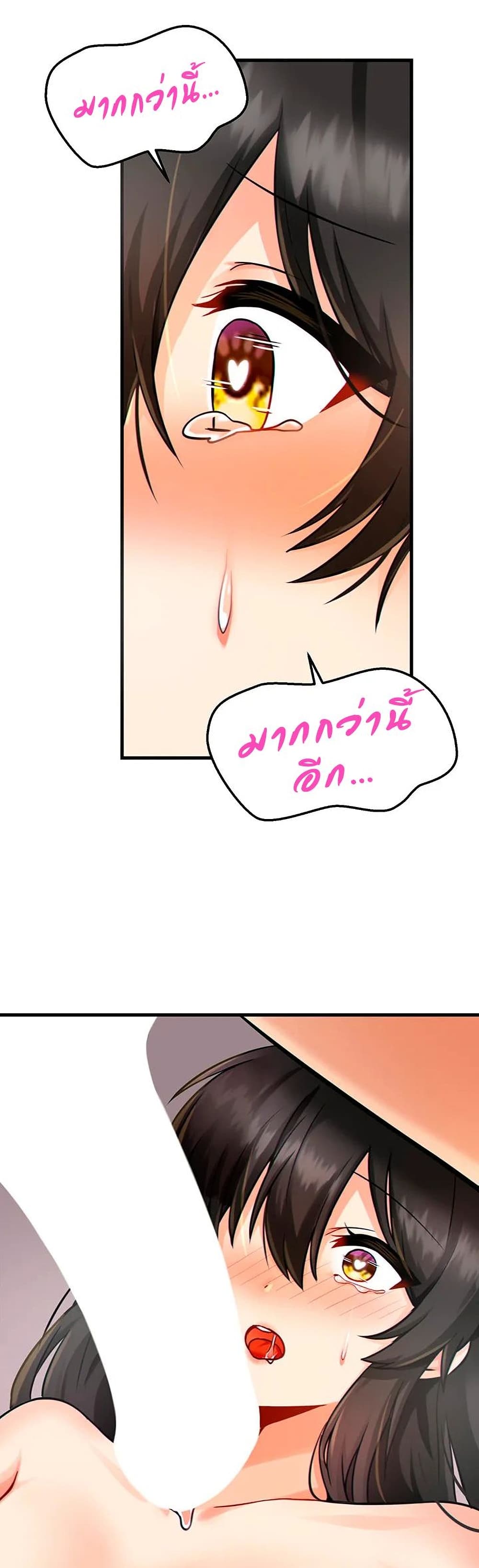 Trapped in the Academy’s Eroge page 20