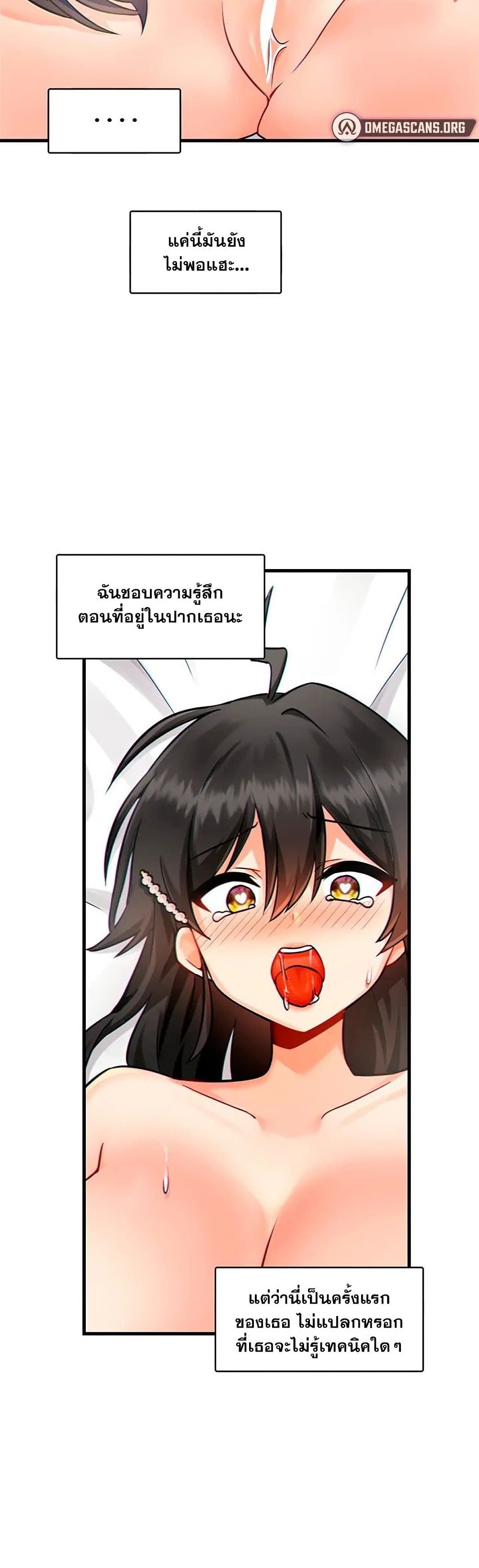 Trapped in the Academy’s Eroge page 24