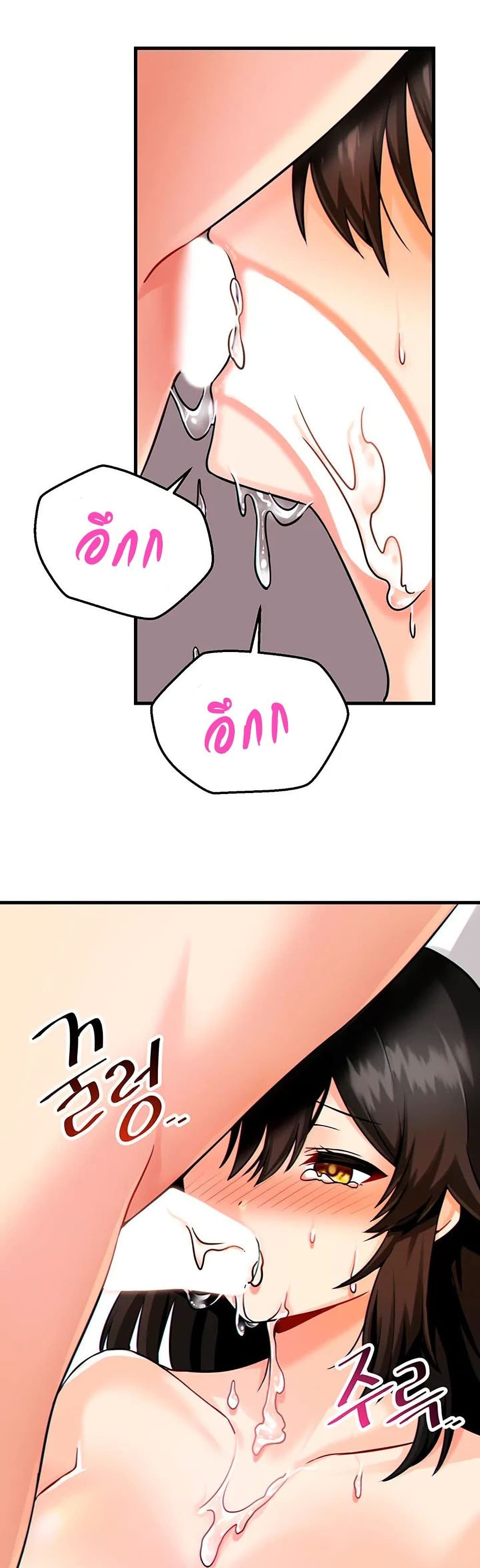 Trapped in the Academy’s Eroge page 32