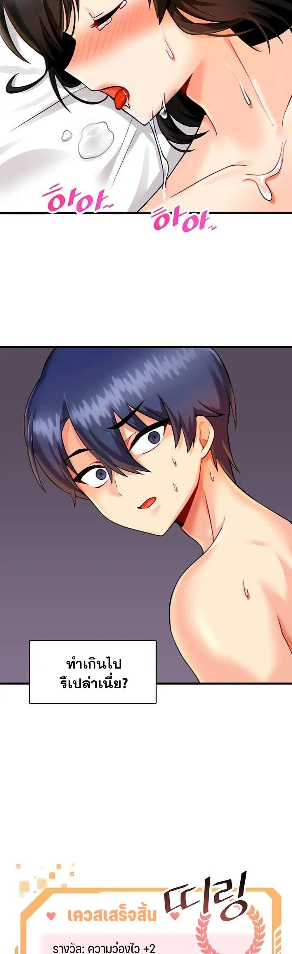 Trapped in the Academy’s Eroge page 36