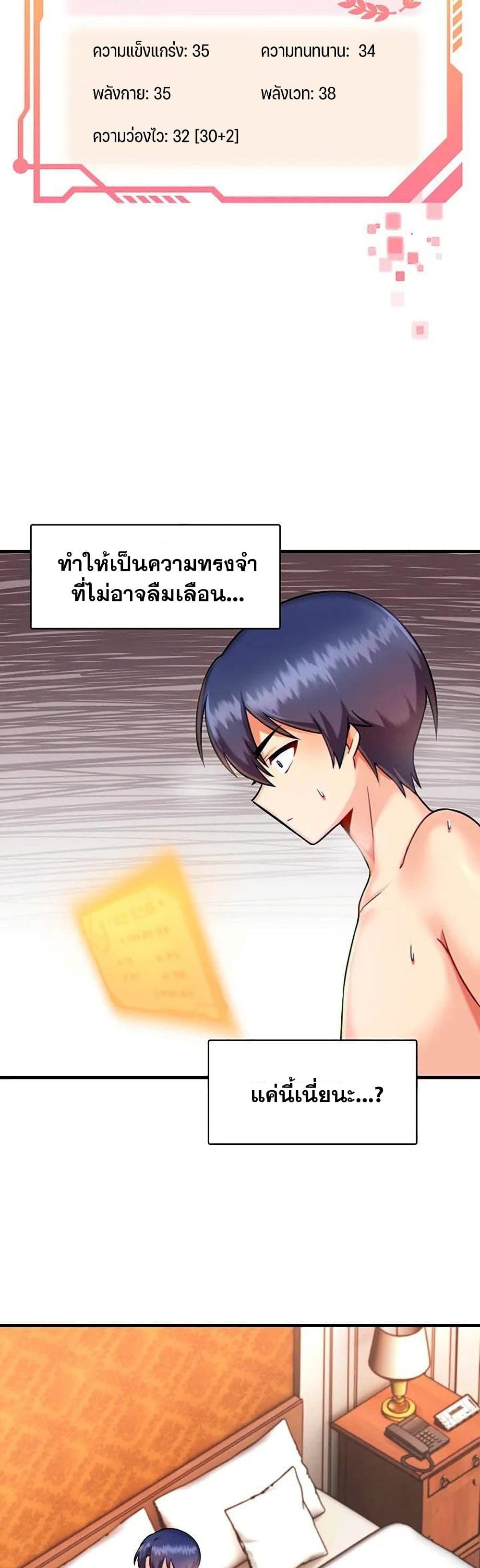Trapped in the Academy’s Eroge page 37