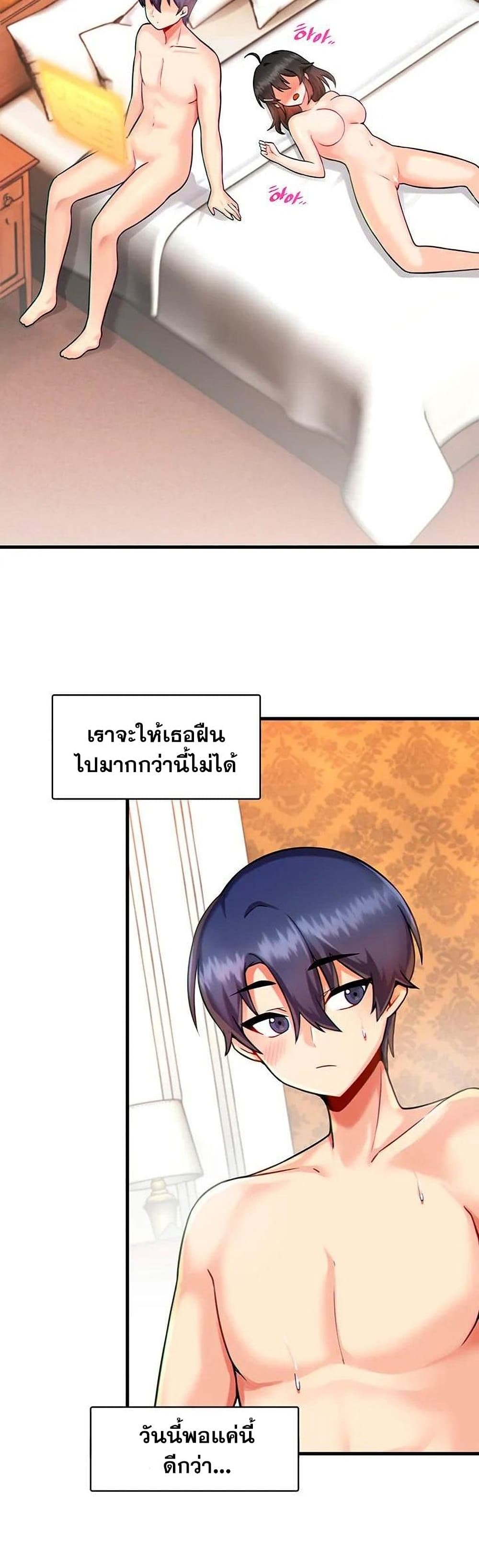 Trapped in the Academy’s Eroge page 38