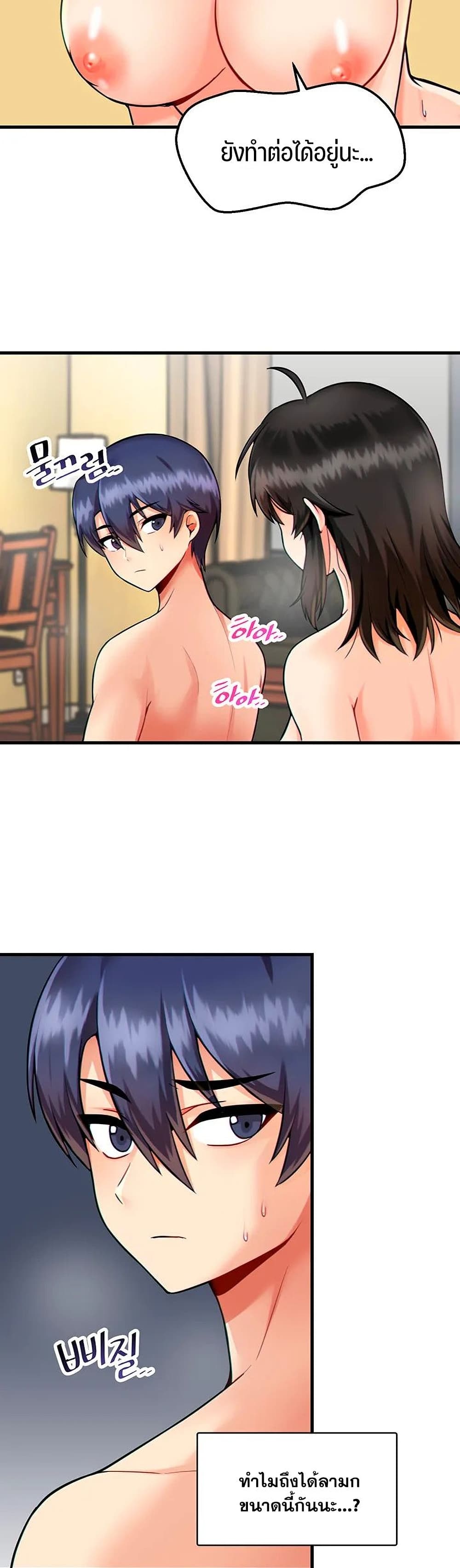 Trapped in the Academy’s Eroge page 2