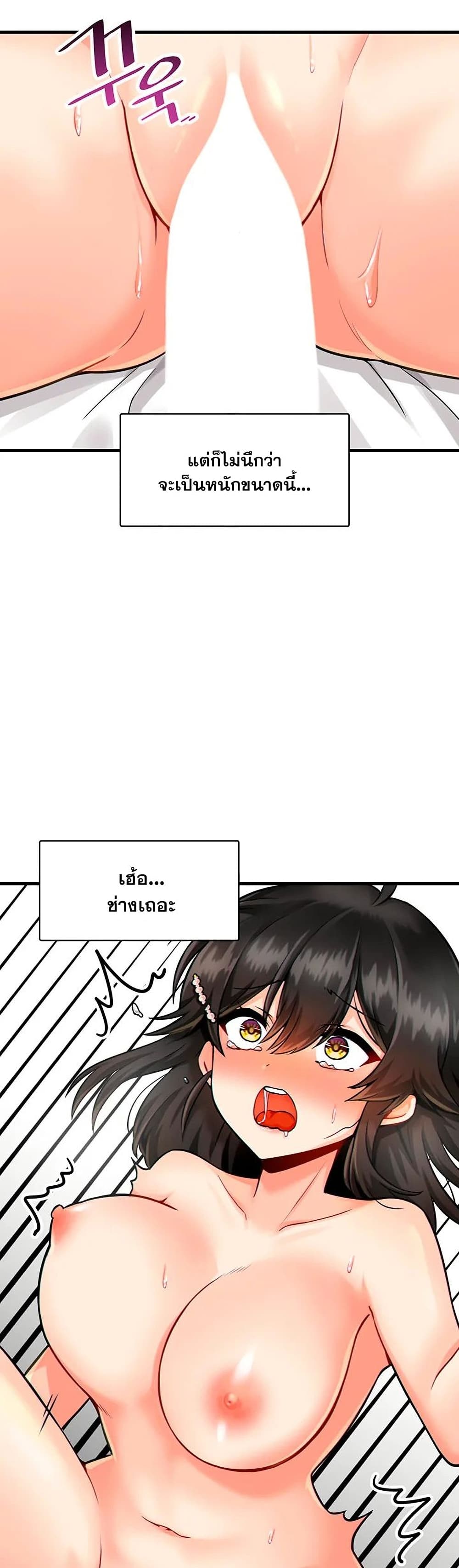 Trapped in the Academy’s Eroge page 4