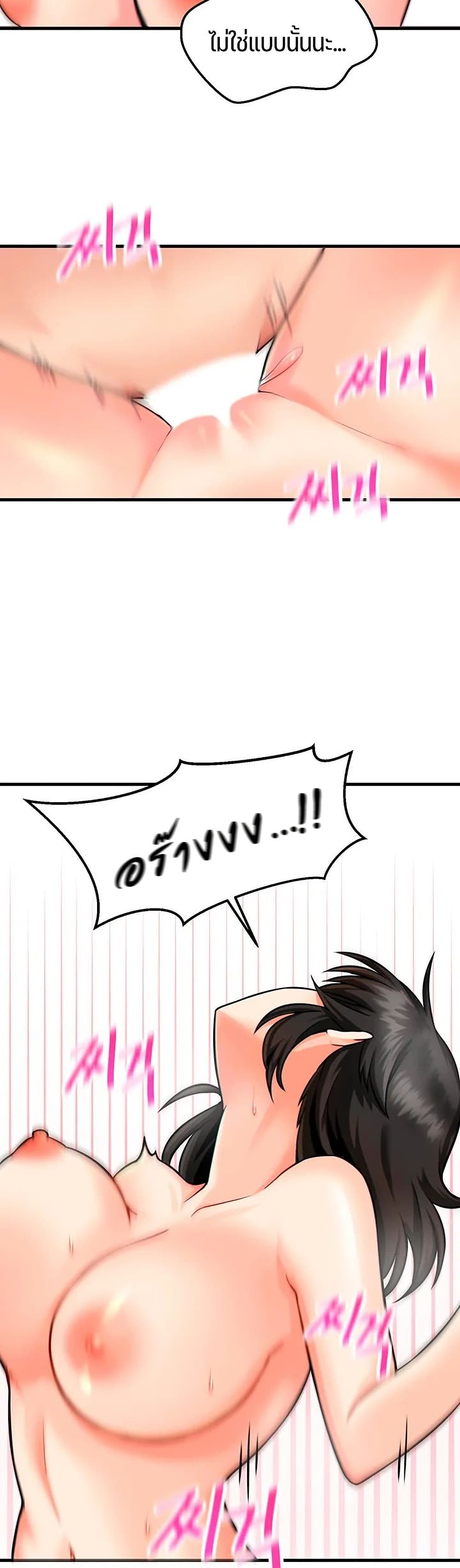 Trapped in the Academy’s Eroge page 8