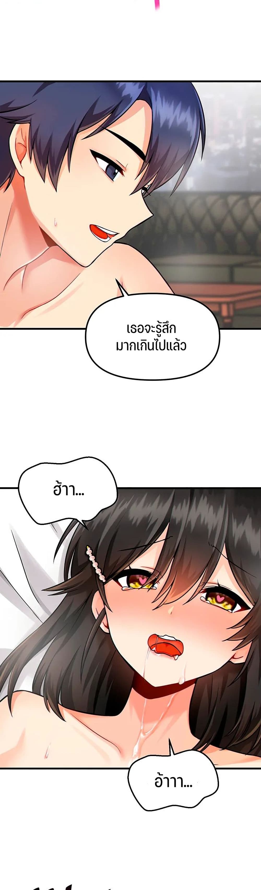 Trapped in the Academy’s Eroge page 9