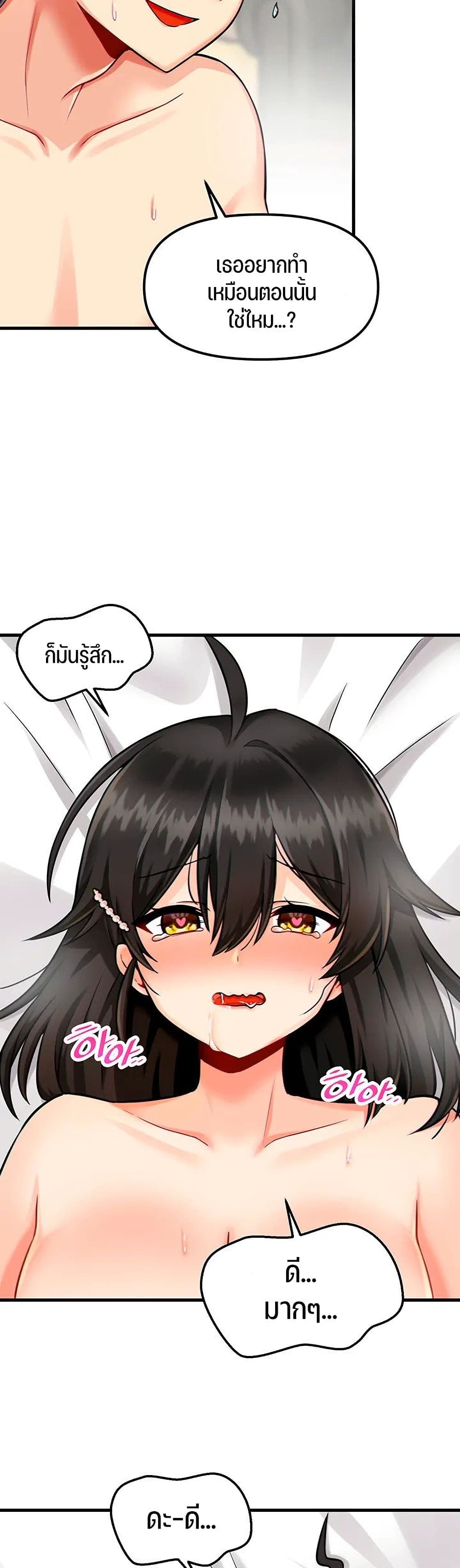 Trapped in the Academy’s Eroge page 12