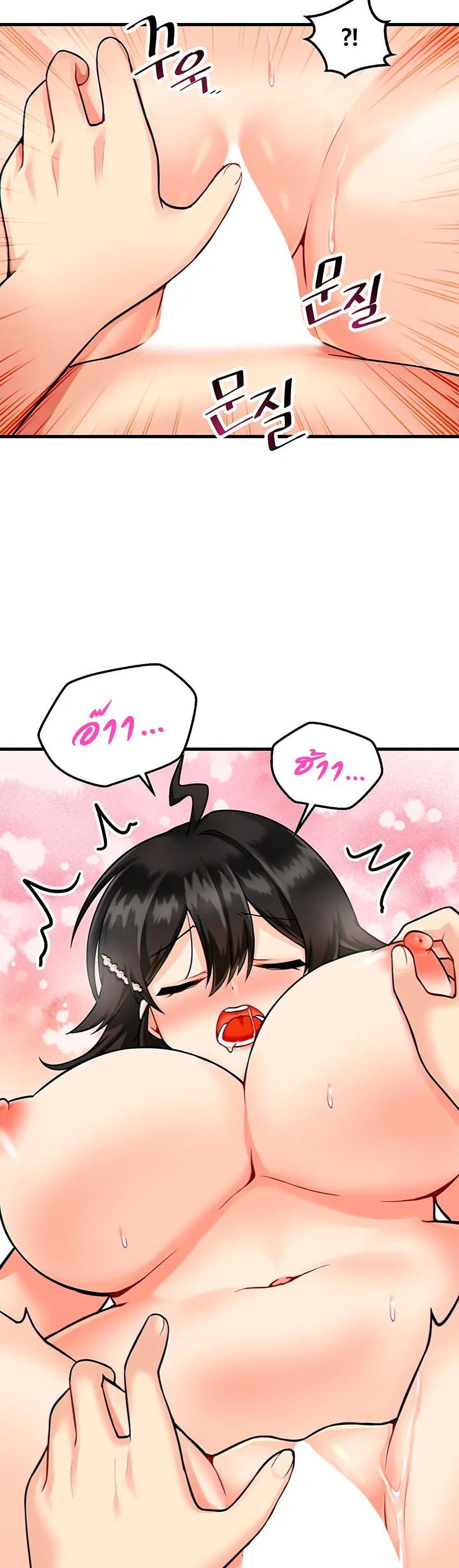 Trapped in the Academy’s Eroge page 14