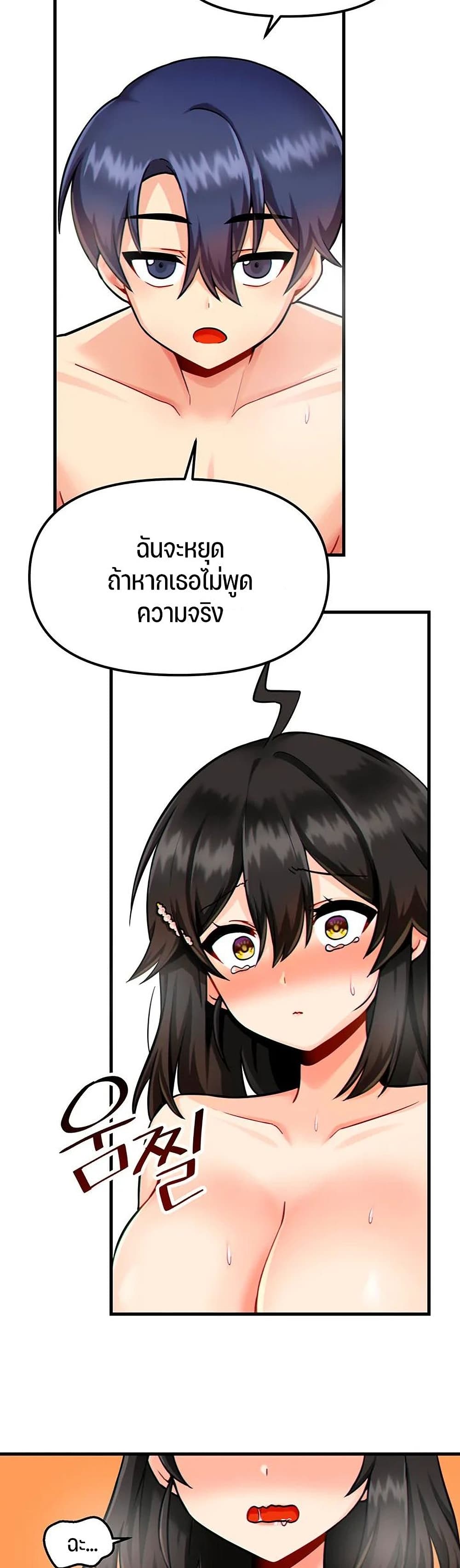 Trapped in the Academy’s Eroge page 16