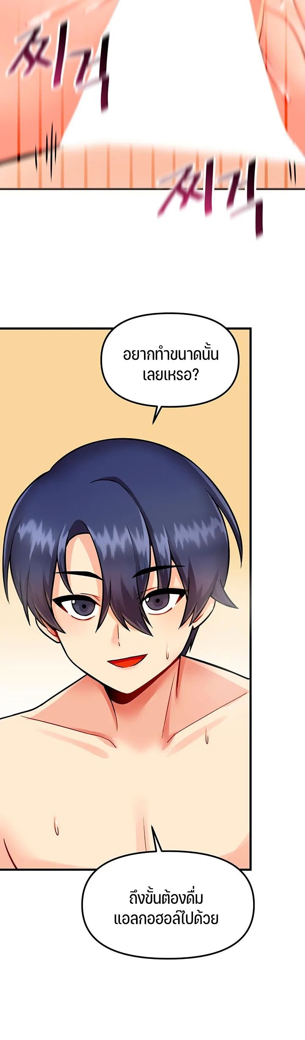 Trapped in the Academy’s Eroge page 19