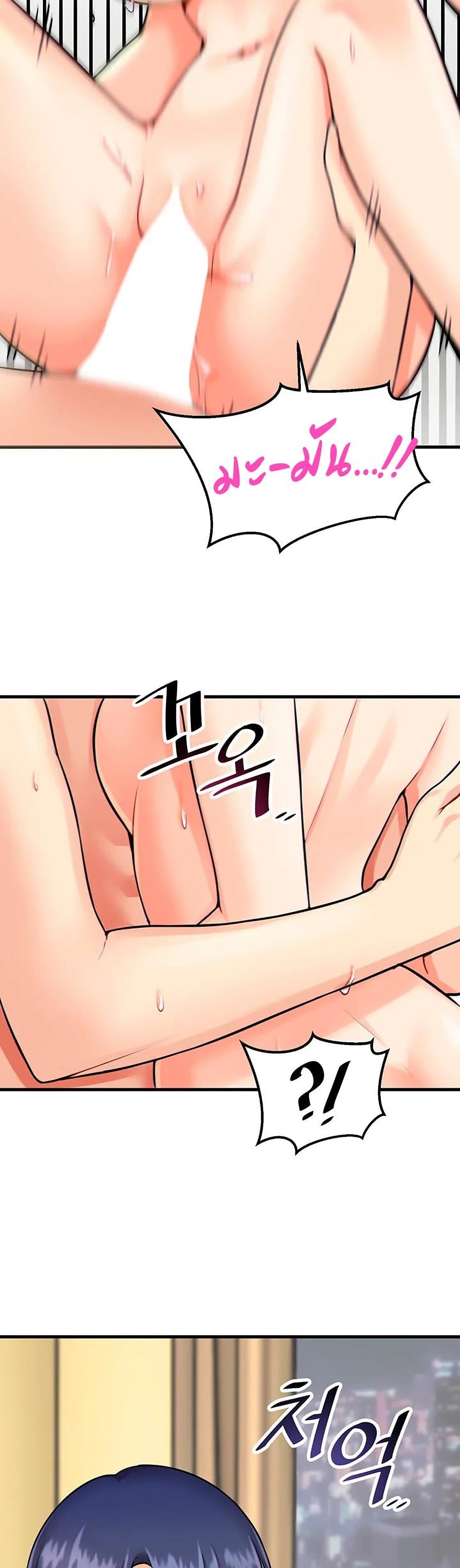 Trapped in the Academy’s Eroge page 21