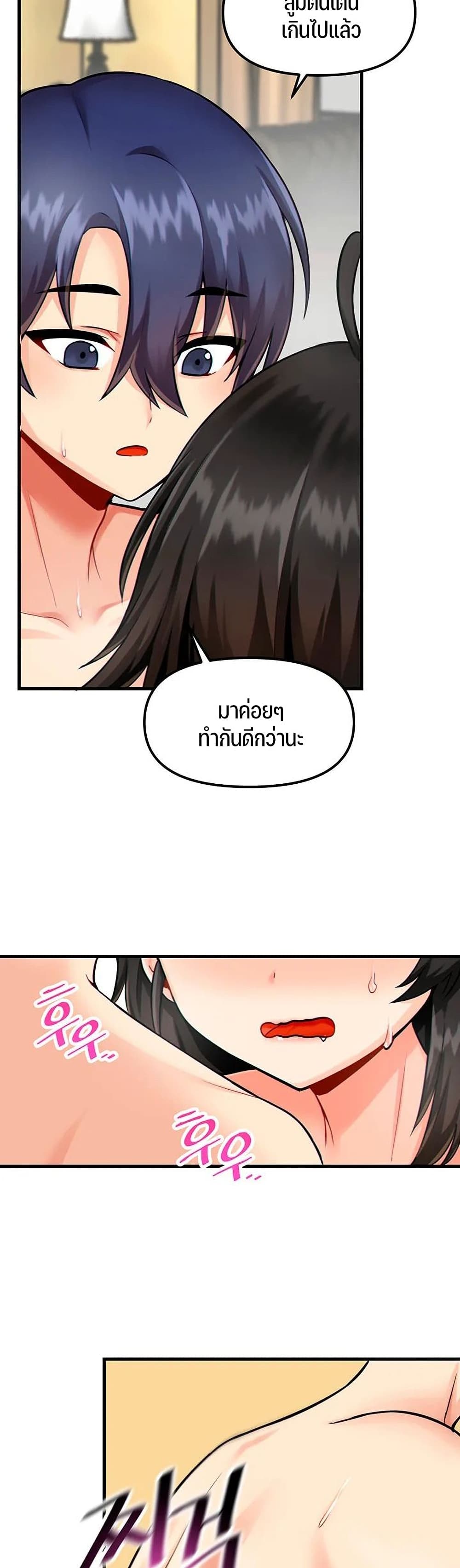 Trapped in the Academy’s Eroge page 23