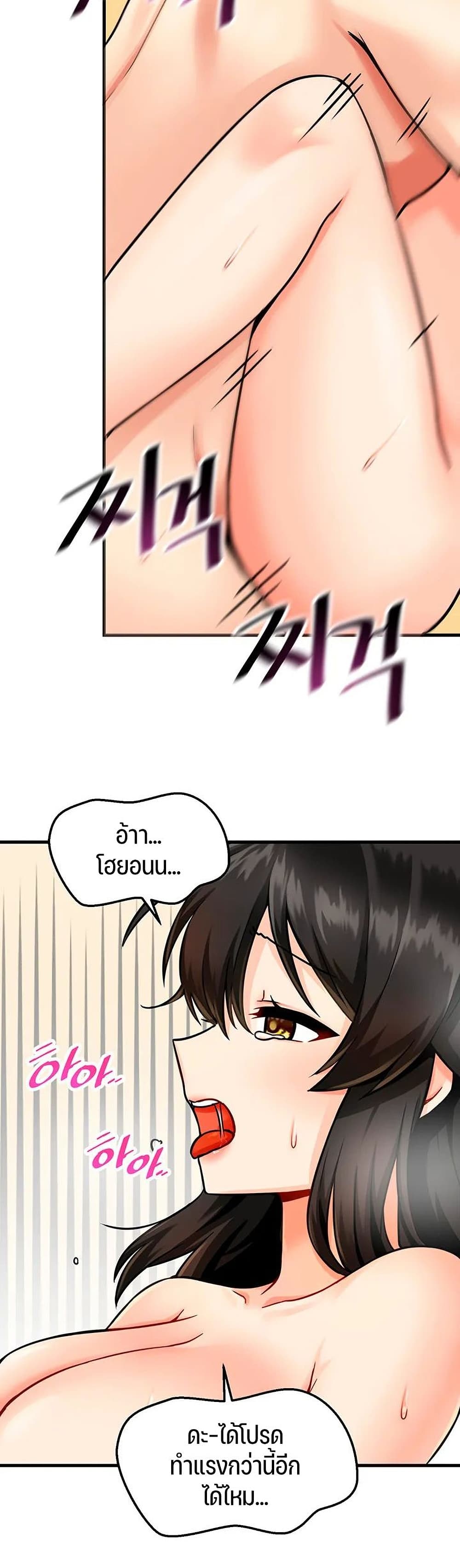 Trapped in the Academy’s Eroge page 24