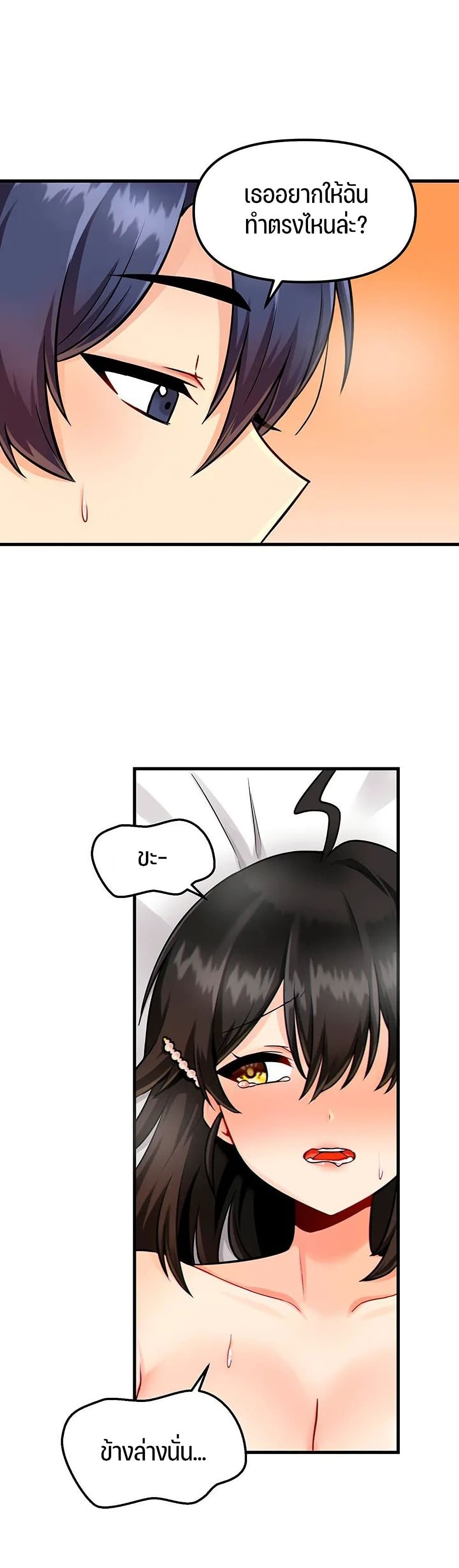 Trapped in the Academy’s Eroge page 25