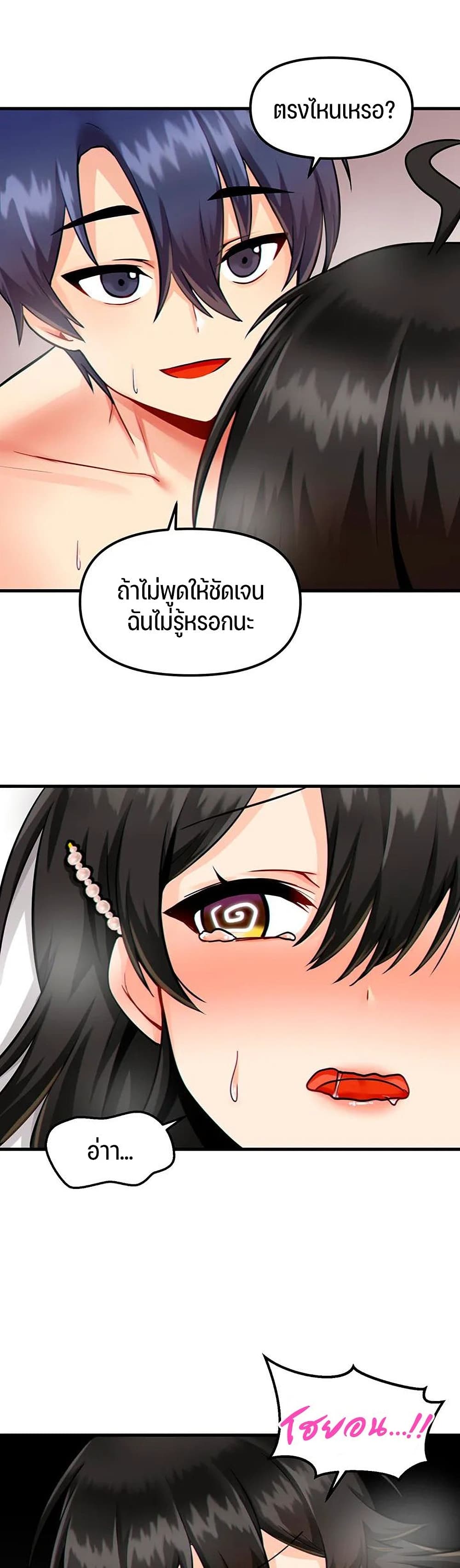 Trapped in the Academy’s Eroge page 26