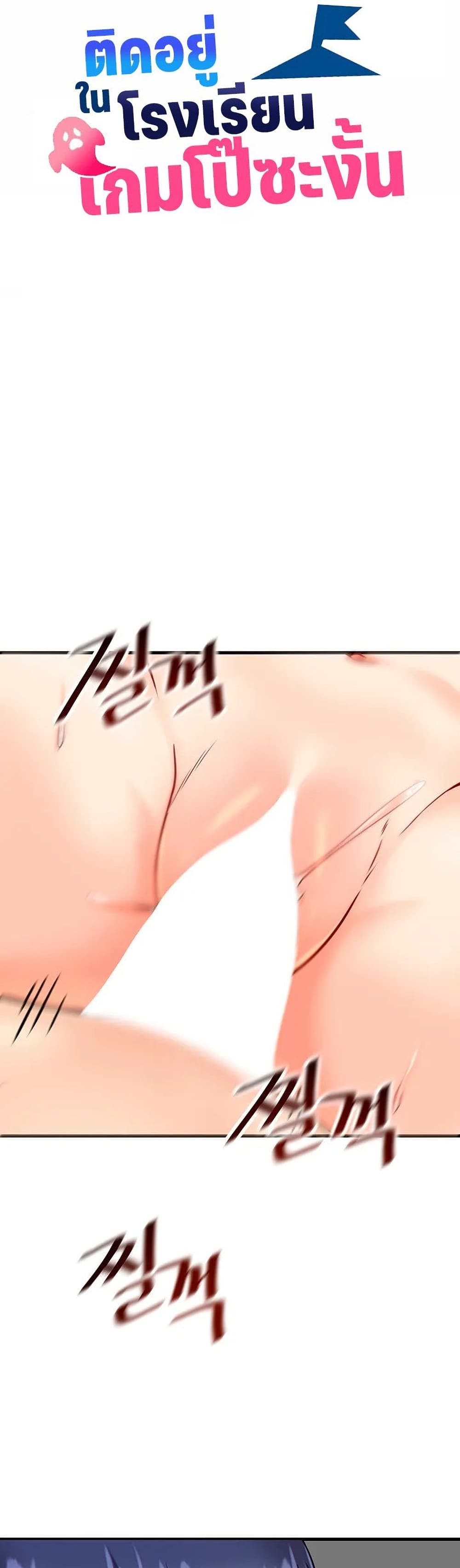 Trapped in the Academy’s Eroge page 28