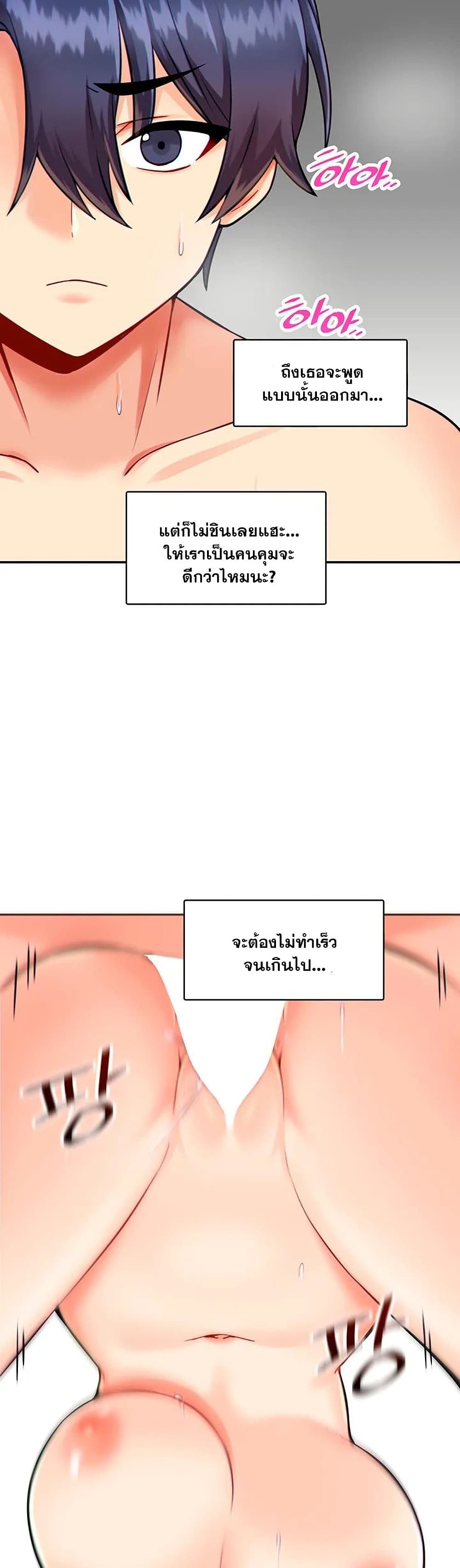 Trapped in the Academy’s Eroge page 29