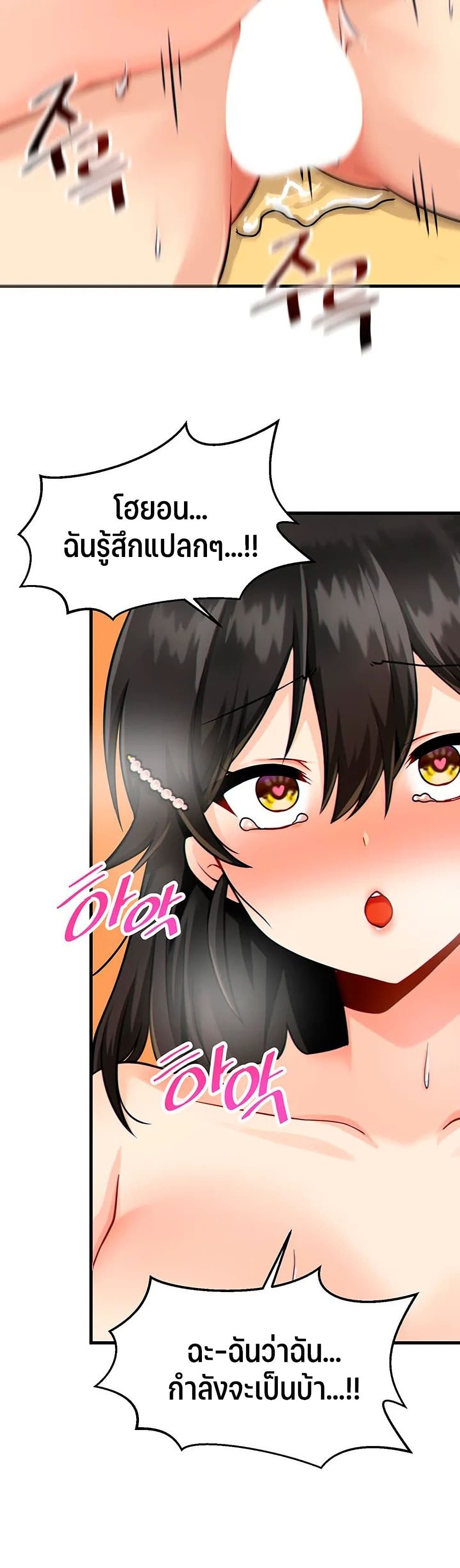 Trapped in the Academy’s Eroge page 32