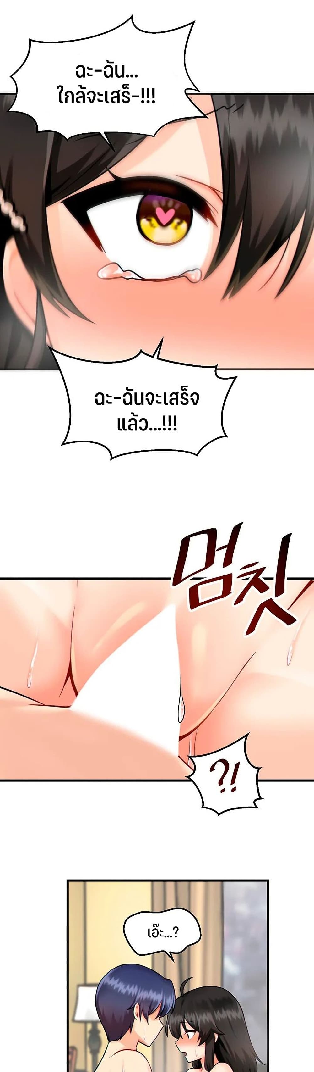 Trapped in the Academy’s Eroge page 33
