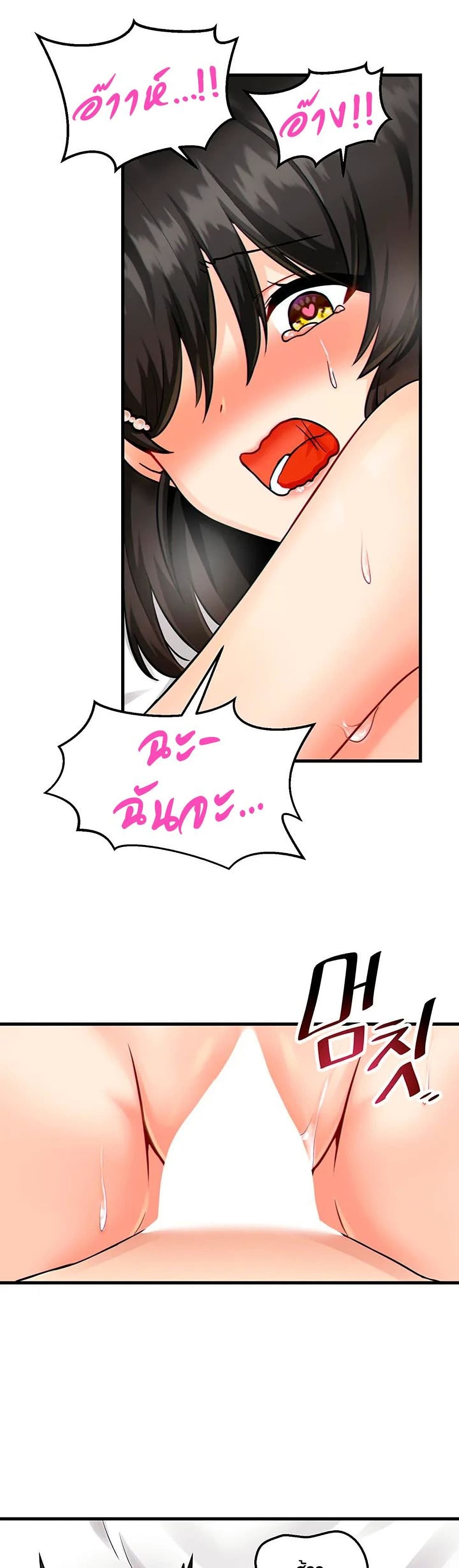 Trapped in the Academy’s Eroge page 38