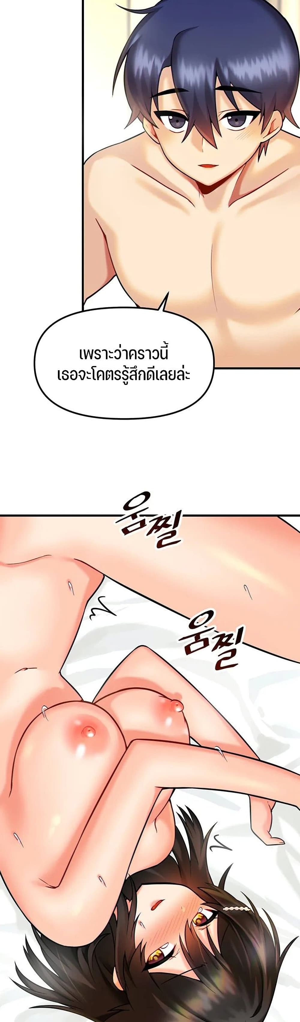 Trapped in the Academy’s Eroge page 3