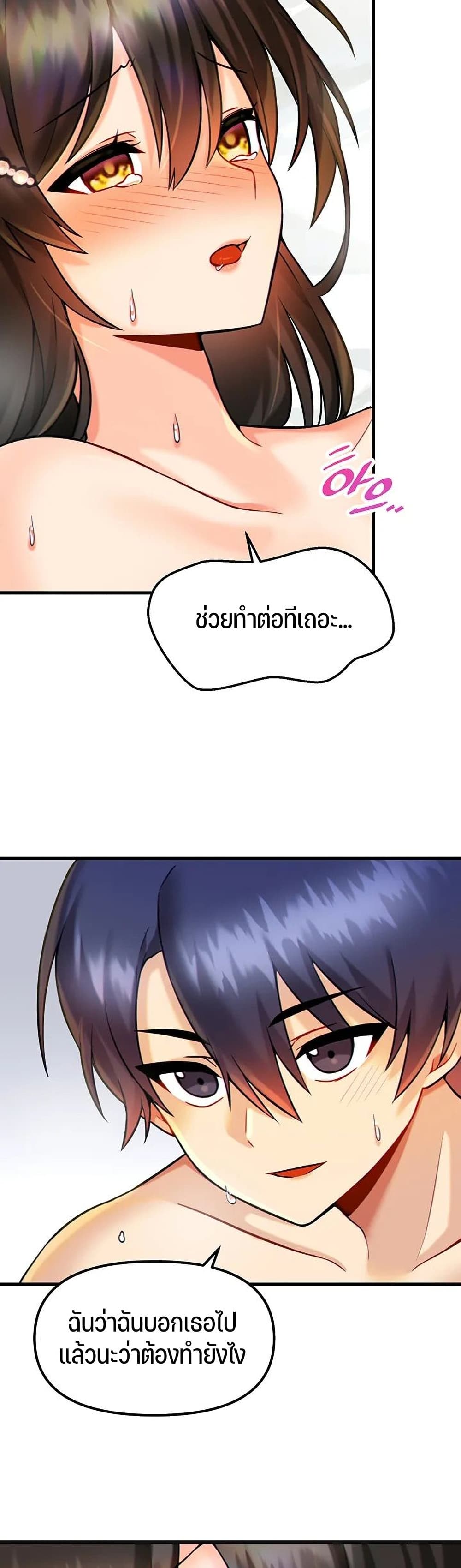 Trapped in the Academy’s Eroge page 5