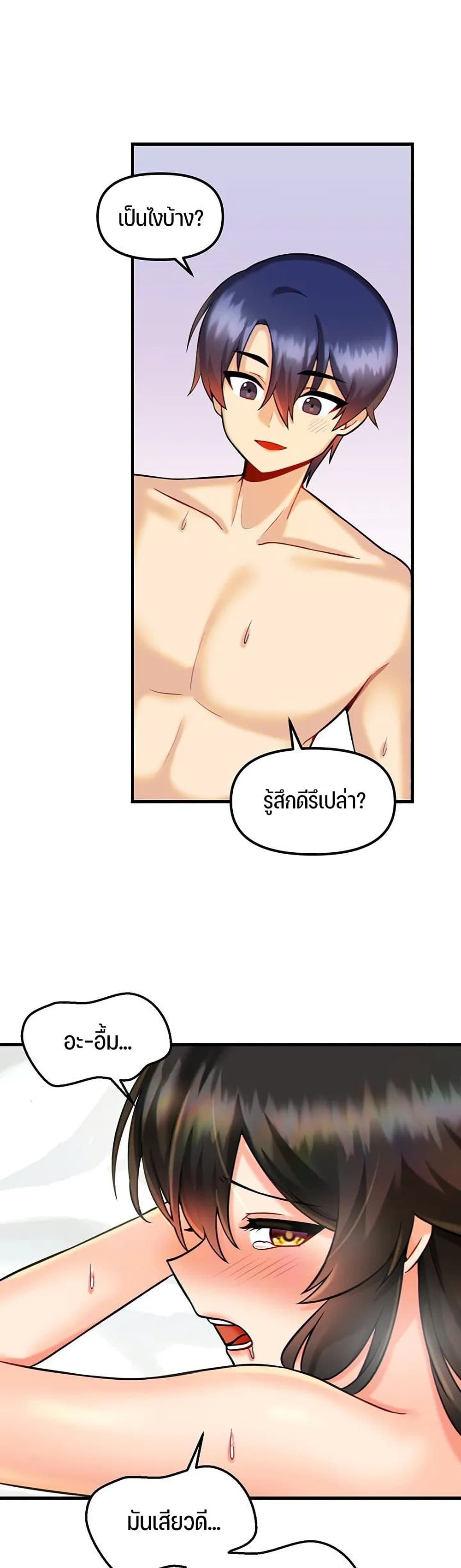 Trapped in the Academy’s Eroge page 13