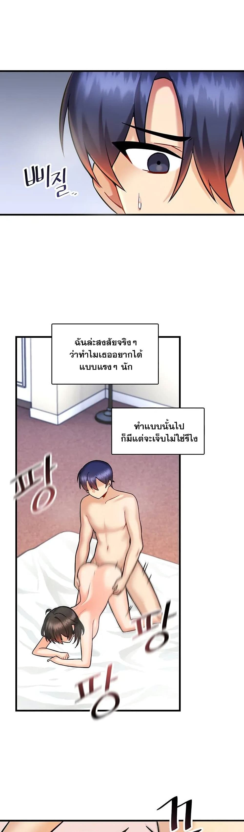 Trapped in the Academy’s Eroge page 15