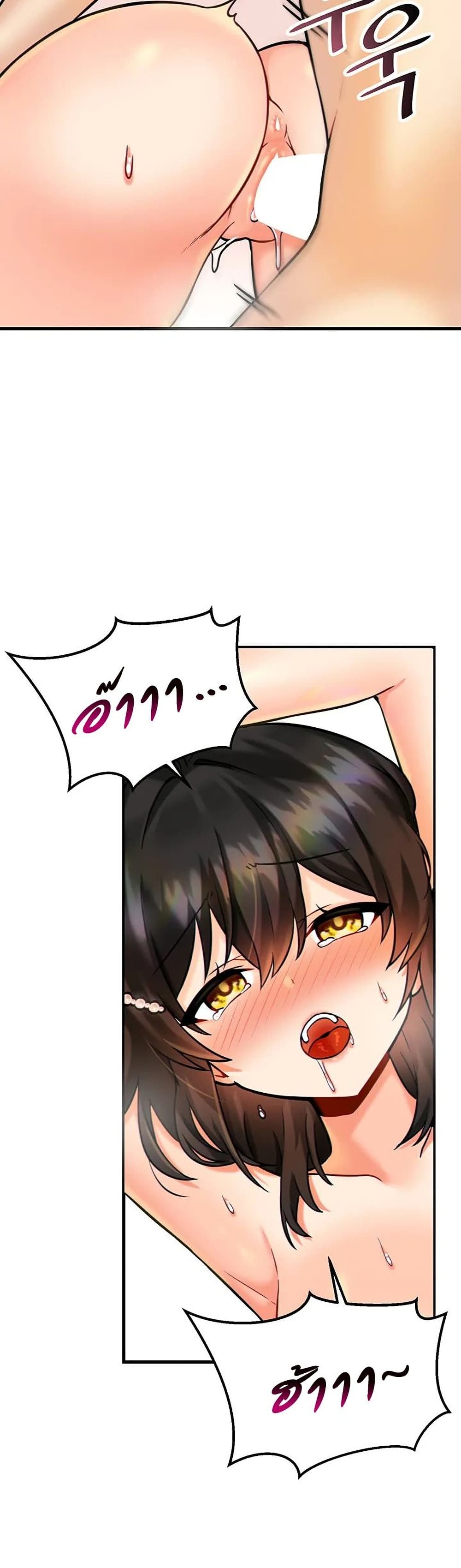 Trapped in the Academy’s Eroge page 16