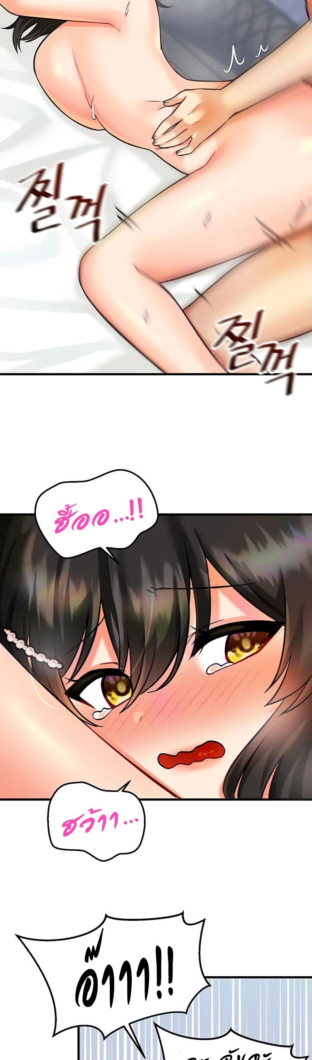 Trapped in the Academy’s Eroge page 18