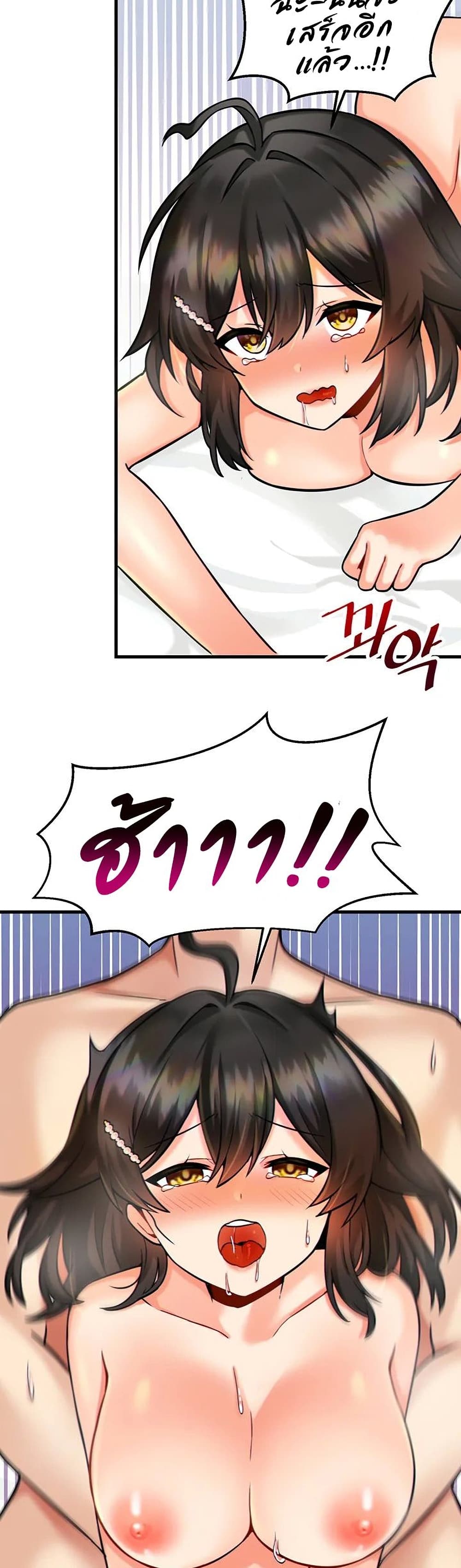 Trapped in the Academy’s Eroge page 19