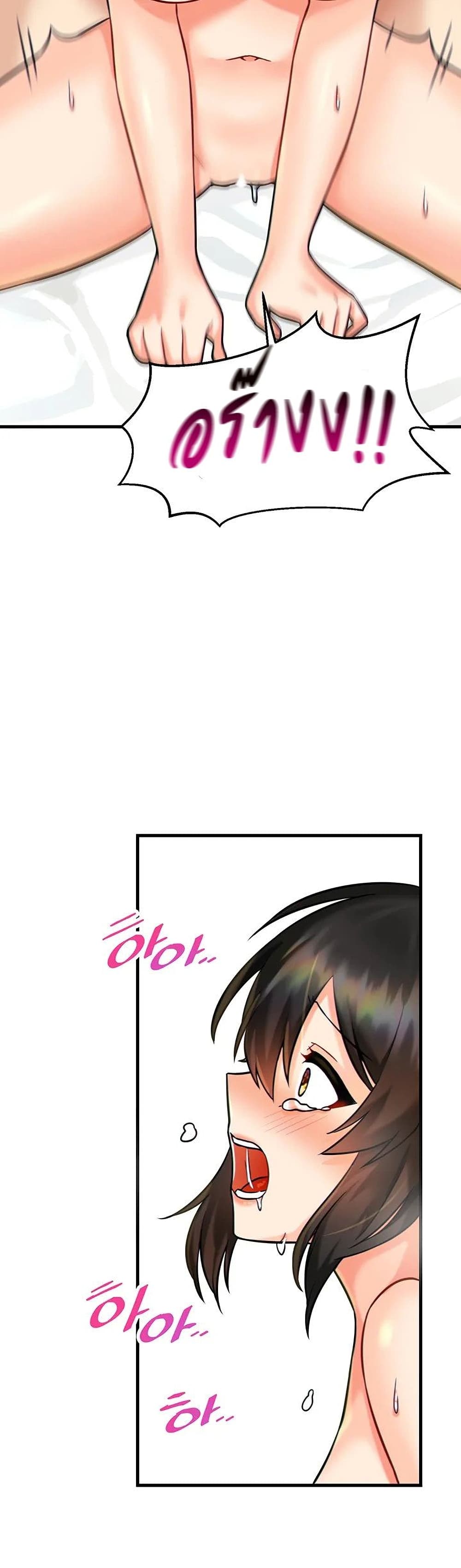 Trapped in the Academy’s Eroge page 20