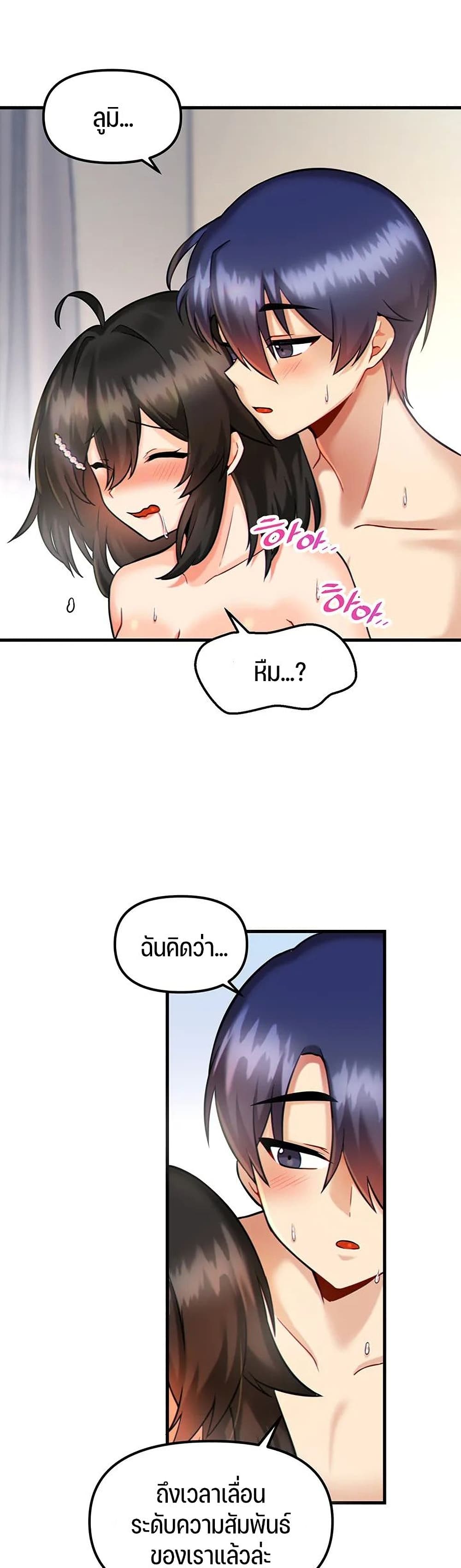 Trapped in the Academy’s Eroge page 22