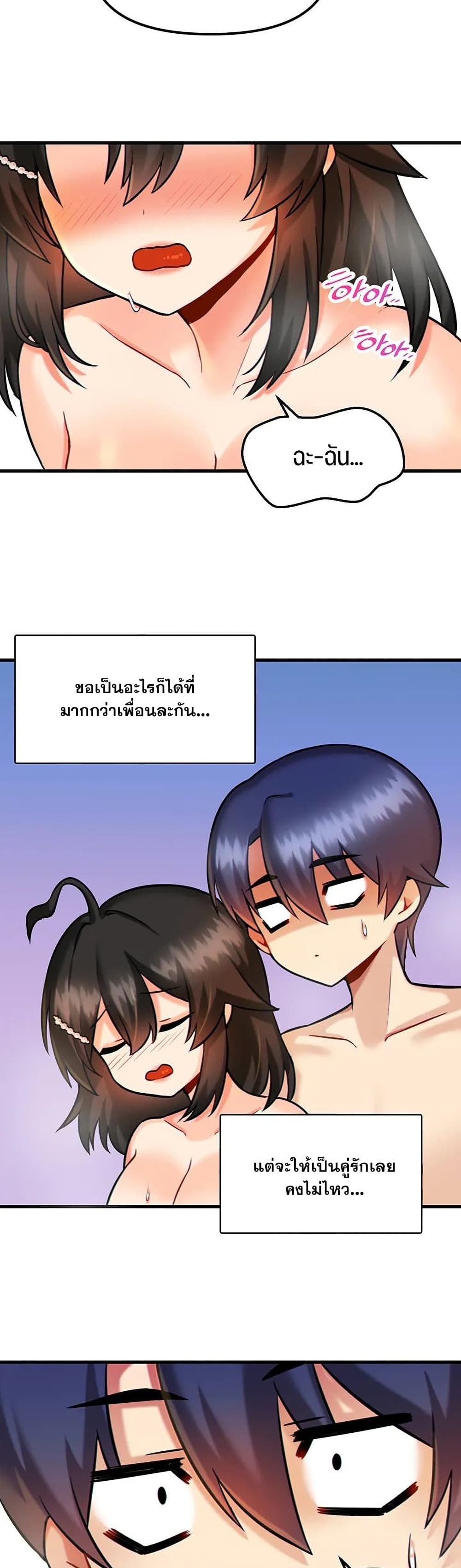 Trapped in the Academy’s Eroge page 23